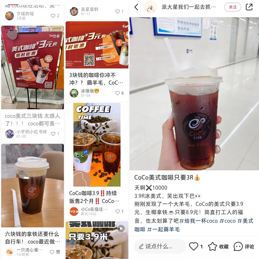 2023年第一&ldquo;卷&rdquo;，咖啡闯入5元区