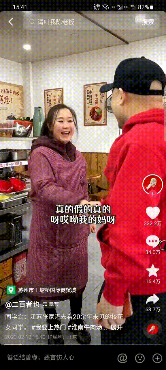 200块钱一桌饭，半年涨粉568万，&ldquo;盲盒式&rdquo;内容有什么魔力？