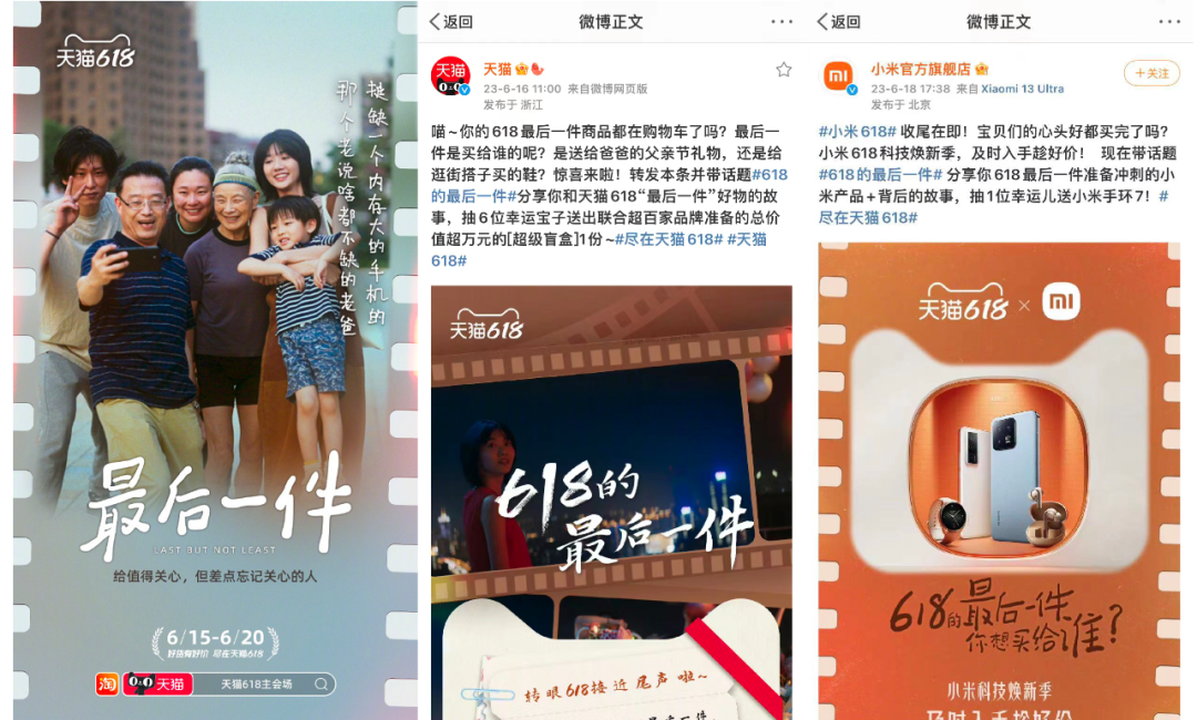 618复盘：305个商家GMV破亿，天猫做对了什么？