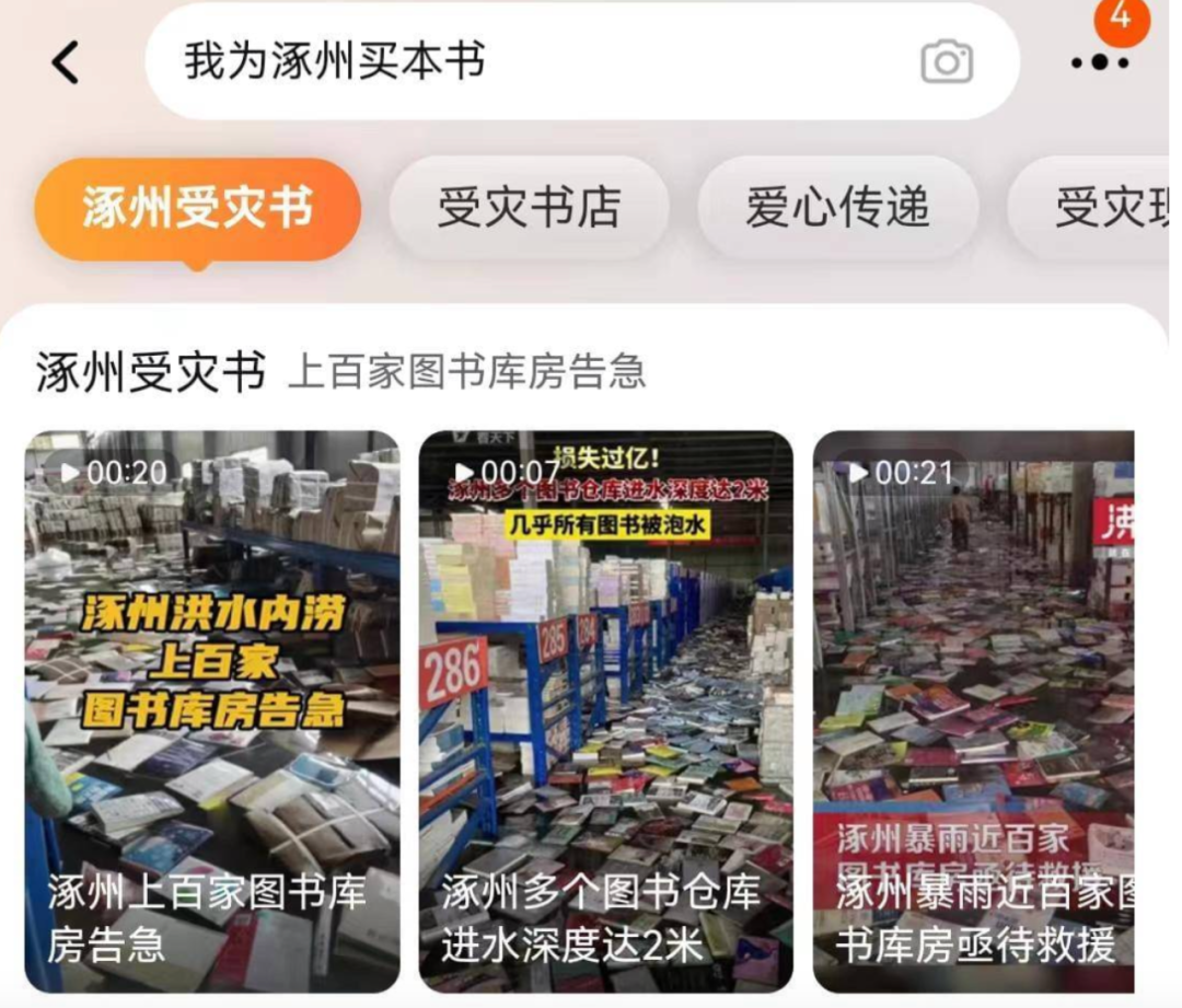 鲁智深乱入淘宝工业品广告片出圈!网友:这么魔性必须得看看