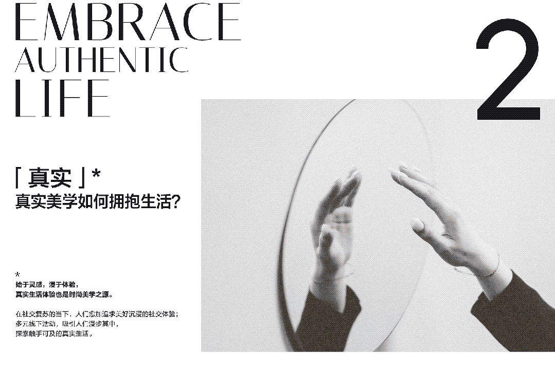 年度观察｜2024年，时尚潮流品牌在小红书的破局之路