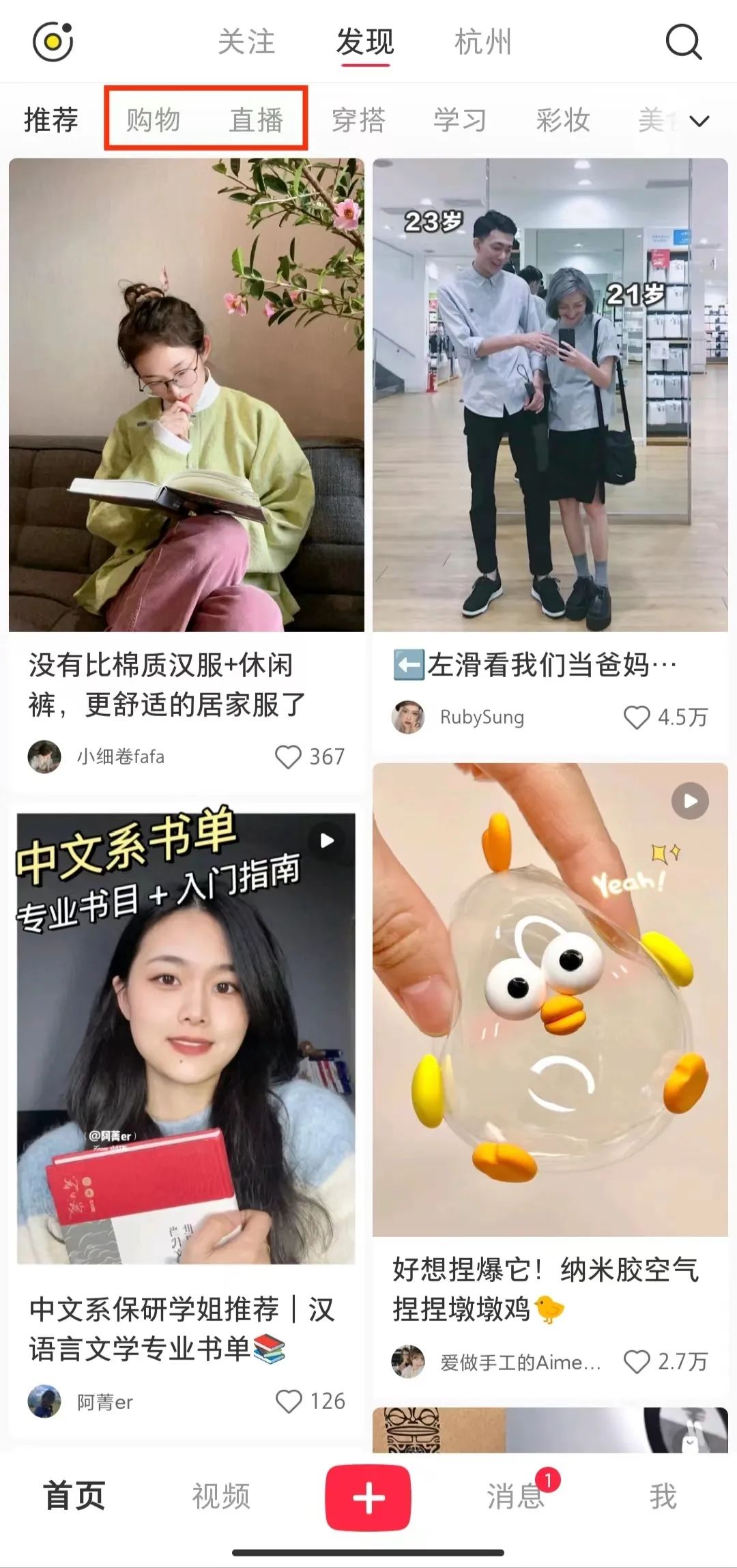 小红书又又又改版!对品牌意味着什么