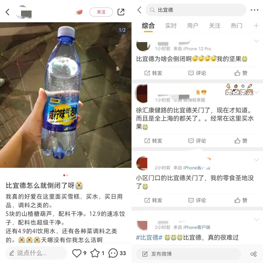 2023年最后一周,“线下拼多多”打响淘汰赛