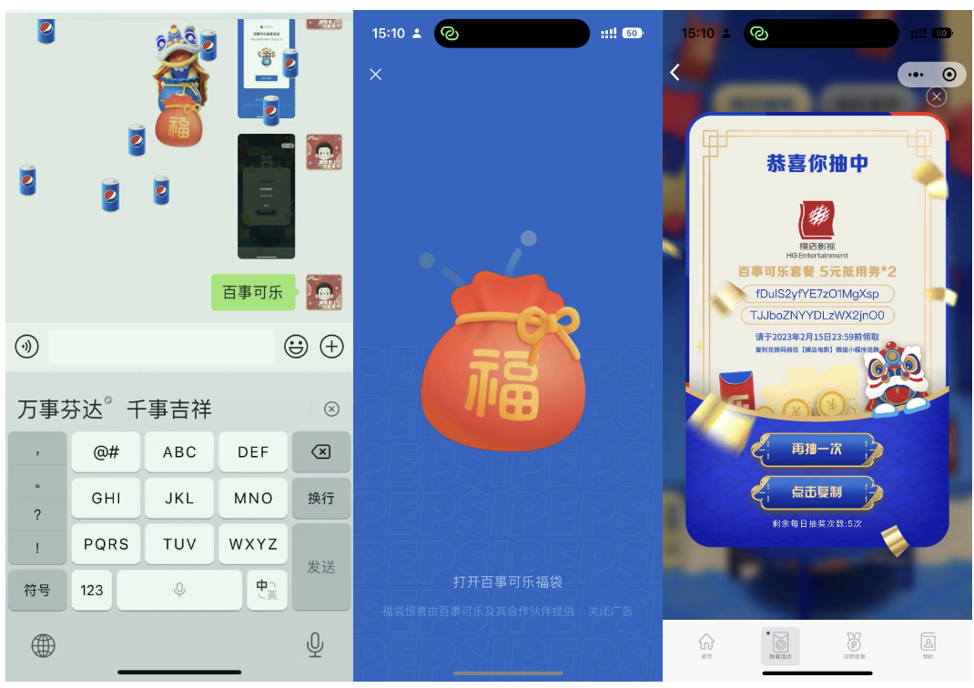 遇见微信产品观:2023新春,微信这个功能火了