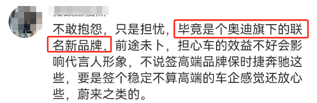 郑钦文代言奥迪,又让网友吵翻了!