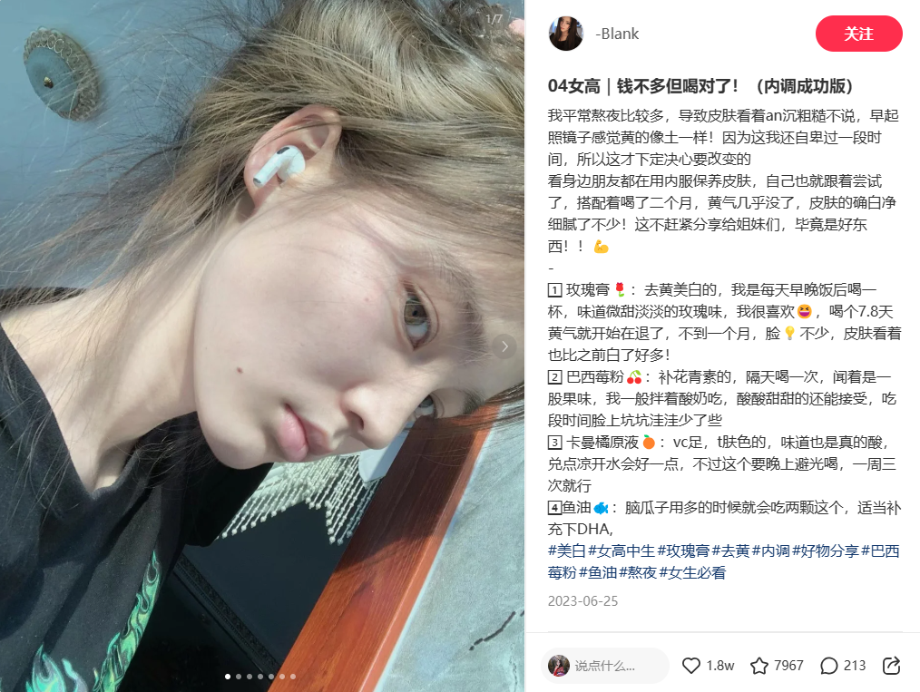 如何成为能“万能搭配”的内容“配角”,“白嫖”其他品牌的投放流量实现销售额的暴增!