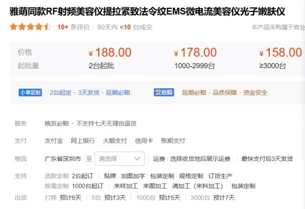 双十一打包卖,美容仪“大洗牌”