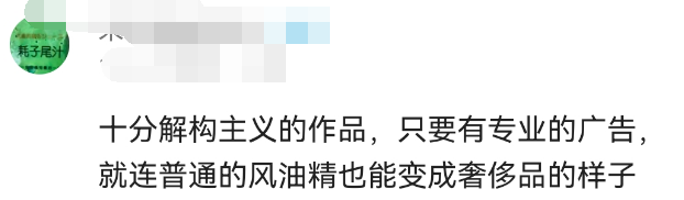 女寝室风油精大片火了!百岁山看完沉默了...