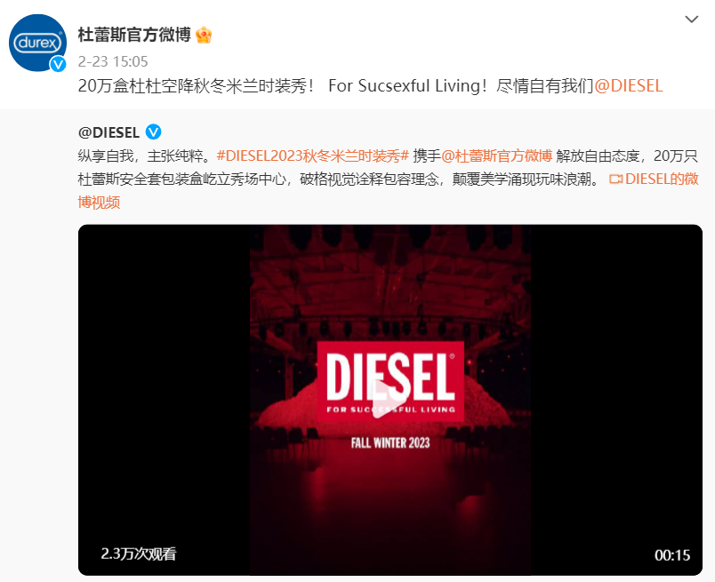 杜蕾斯空降米兰时装周,画风与你想象的不太一样!