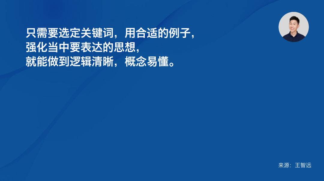 让复杂概念易懂的方法