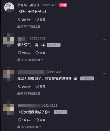 1个月抖音涨粉近百万,英语老师中为什么网红辈出?