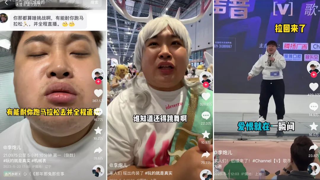 研究抖音5年,我发现涨粉快的达人都玩好了“反差感”