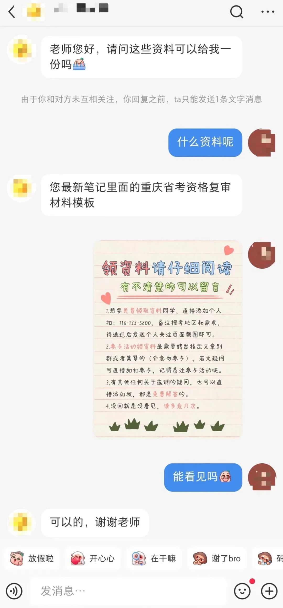 “我在小红书上引流卖课,3天赚了近10万”