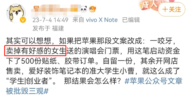 苹果文案被骂!网友:杜蕾斯派来的