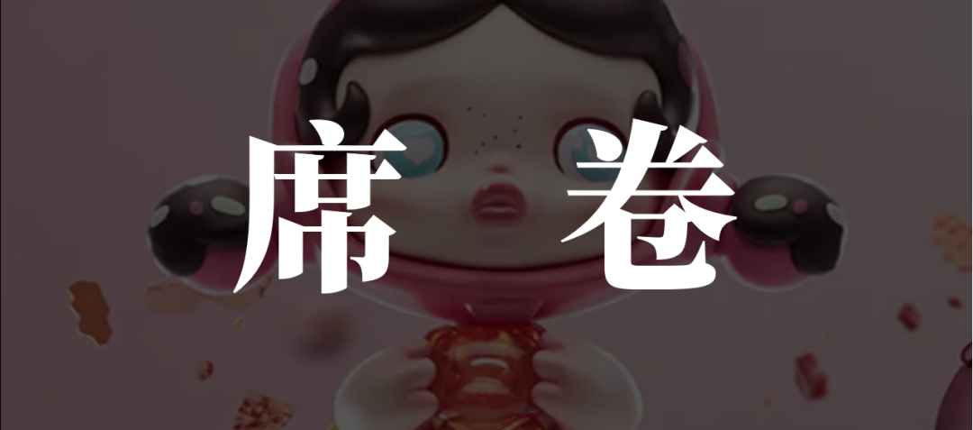 泡泡玛特出海的甜蜜与挑战