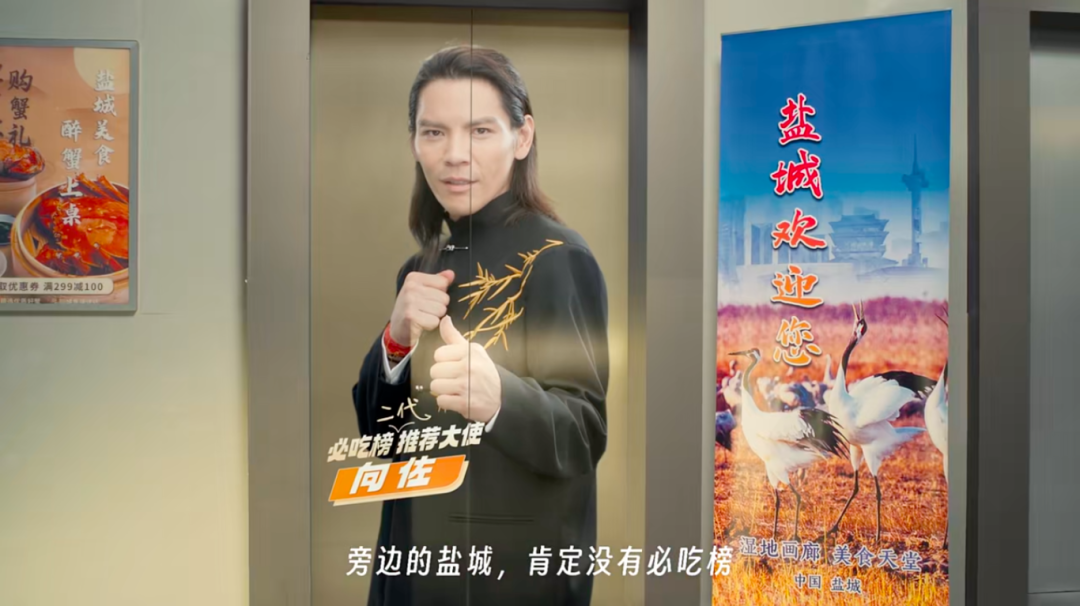 大众点评太会玩,广告代言人已经next level了