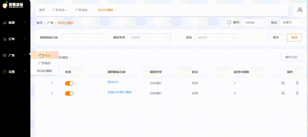 芒果店长：白帽玩不过黑科技？这几个广告运营细节被你忽略了
