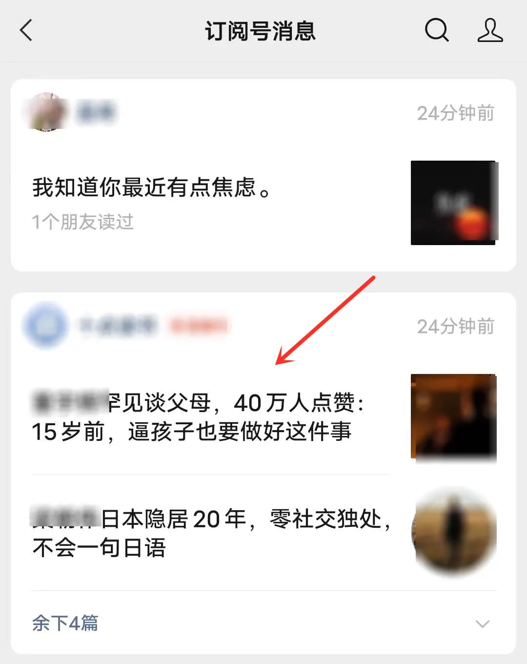 刚刚，微信订阅号大改版！阅读量暴跌？视频号更火了