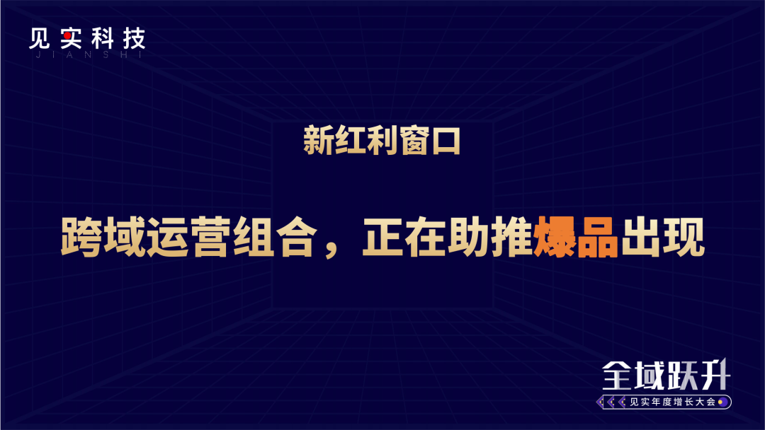 徐志斌:为什么做私域的人开始讲全域了?