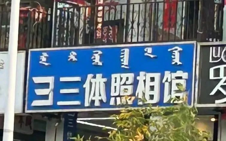 品牌“擦边”平替爆火,爱马仕看傻眼......