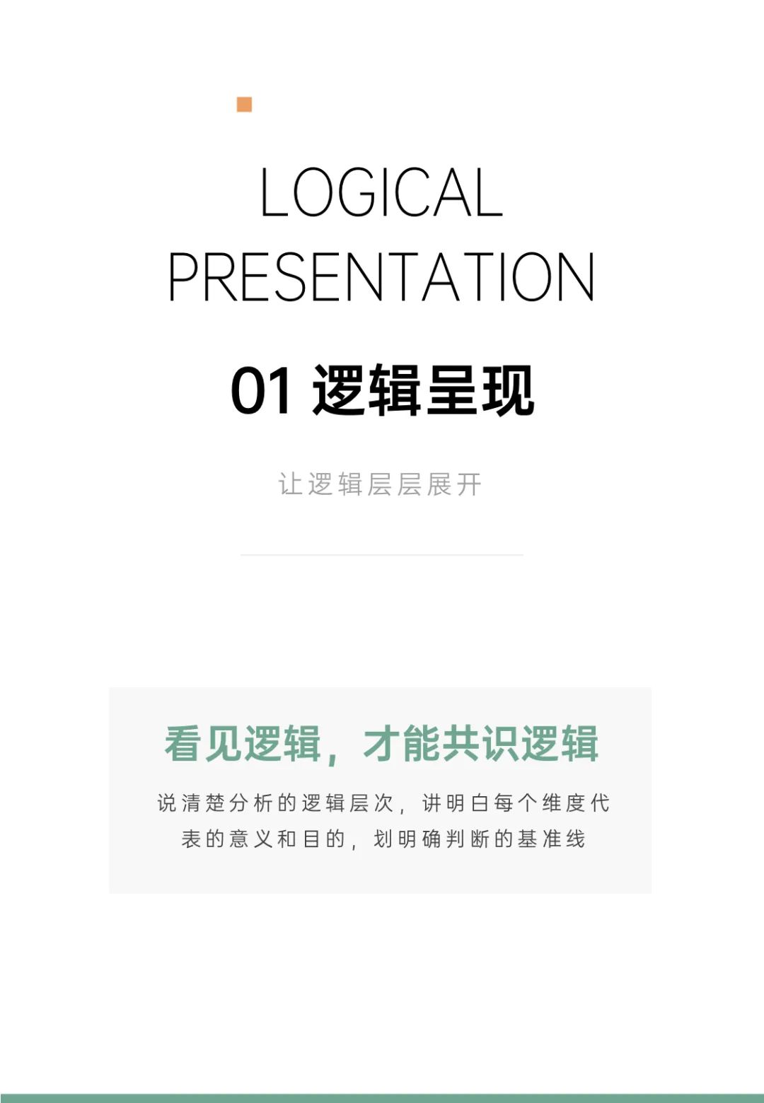 营销模型培训课件 丨《波士顿矩阵的多元运用》
