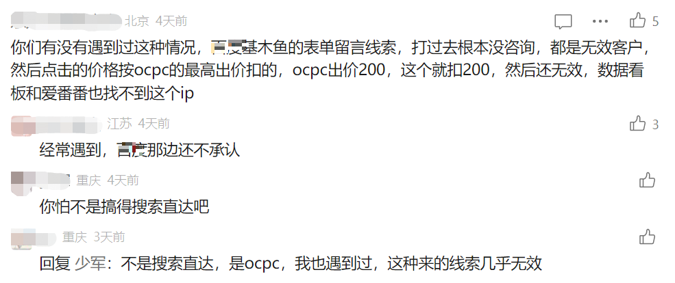 刷量成风,广告主损失惨重?该被重视了!