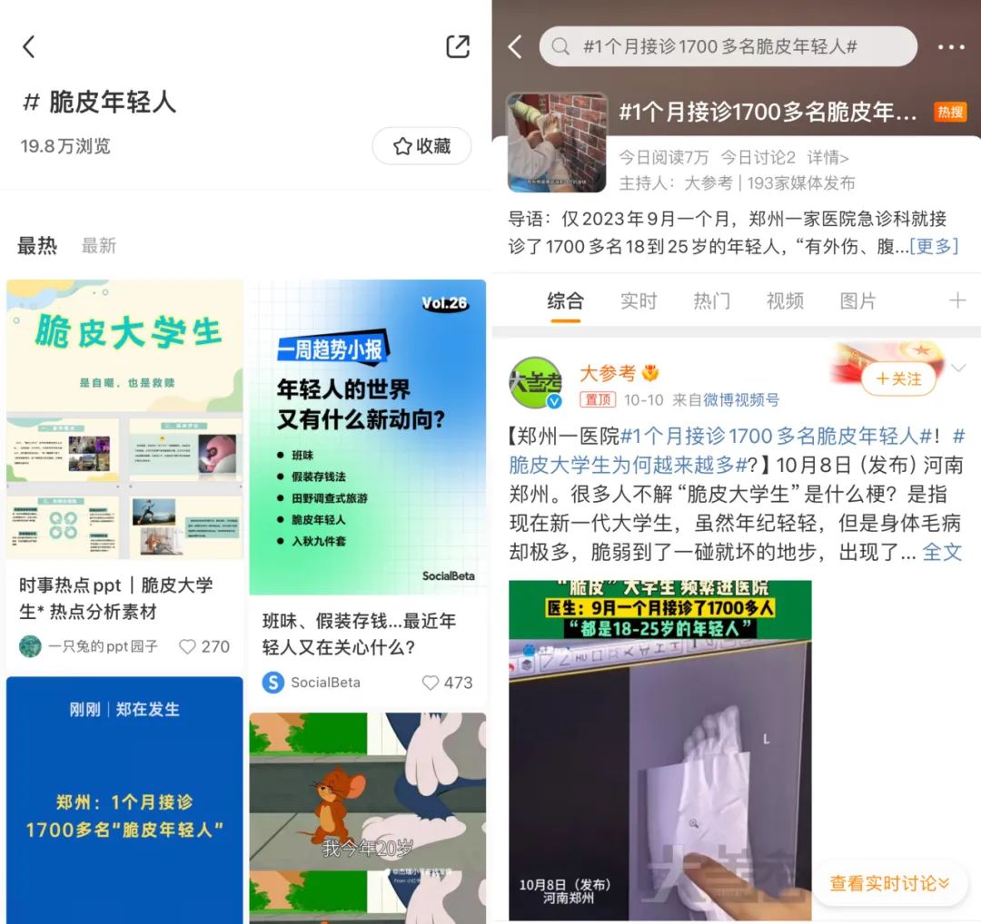 当代&ldquo;脆皮年轻人&rdquo;，捧热中式养生