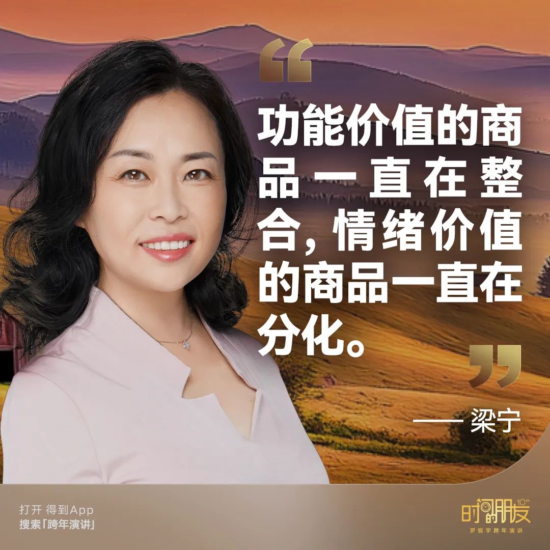 42个文案金句,看完罗振宇“跨年演讲”
