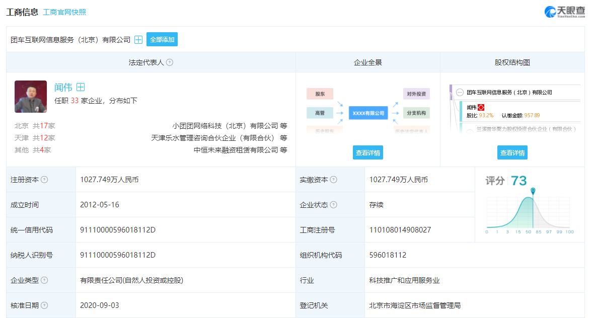 李想:把团车营销整“理想”了?