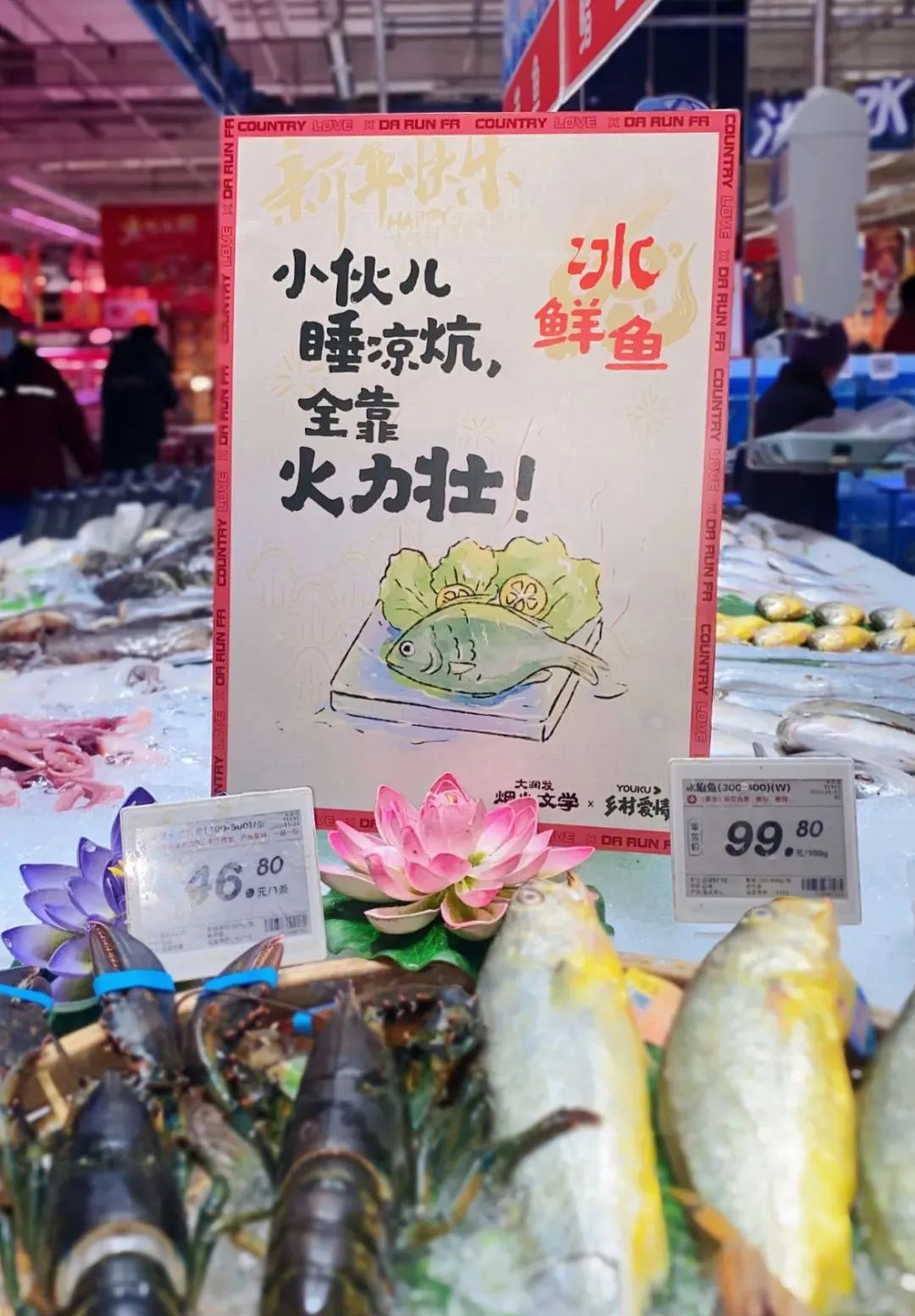大润发「烟火」文案，又来了