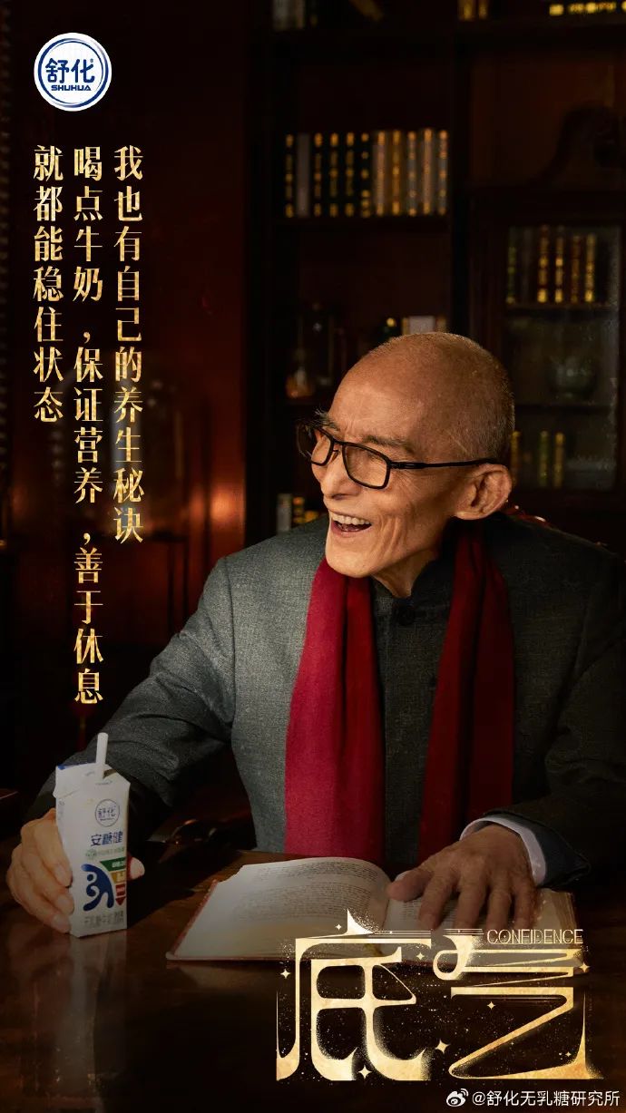 拉来《繁花》爷叔，舒化安糖健的CNY短片火得很有底气！