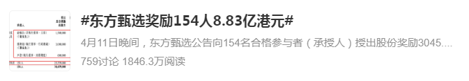电商主播大降薪,收入狂掉90%
