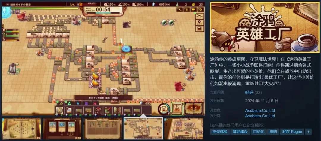骗子牌like、肉鸽、恐怖乙游、塔防|罗斯基Steam市场周报(10.28-11.3)