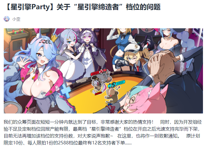 一次失败，成就了一款养眼的二游&ldquo;大富翁&rdquo;