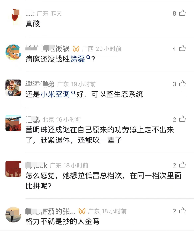 董明珠炮轰雷军,明明营销差好几个段位,为啥雷军还一直要让着她?