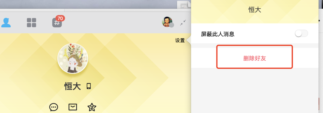 为什么电脑版的微信不支持拉黑好友?