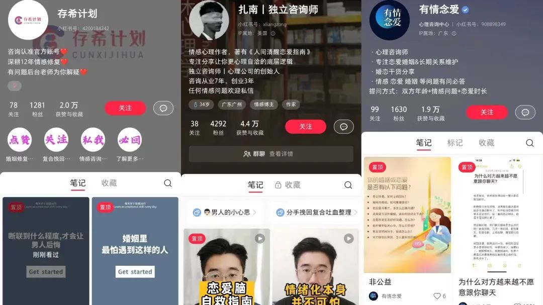 在小红书看纯爱,在抖音鉴渣男