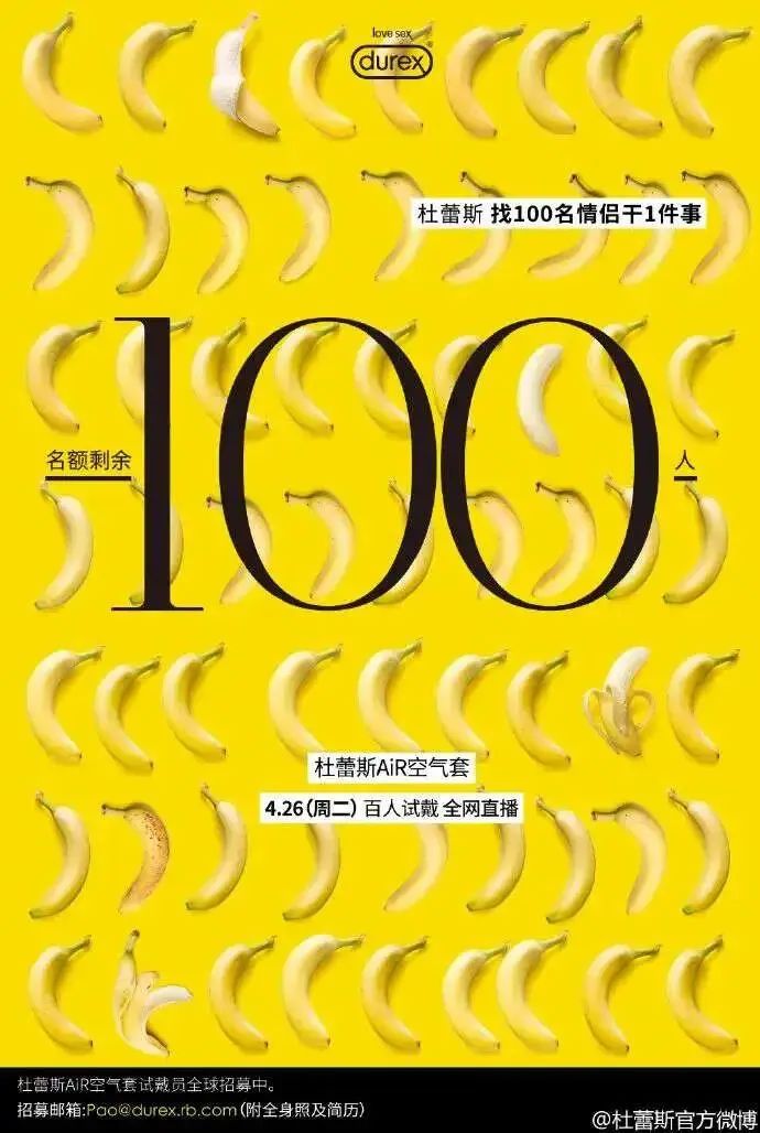 抖音直播,“救”不了杜蕾斯!