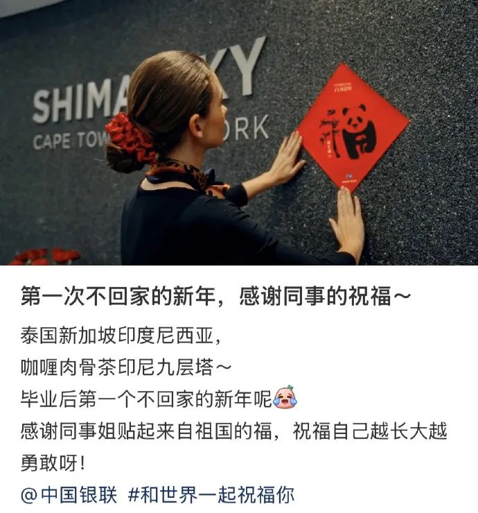 中国银联百福图,演绎“福”字的100种写法