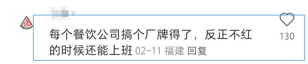 起猛了!海底捞进击娱乐圈了?