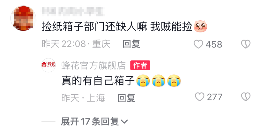 吃李某琦的瓜，还得看蜂花
