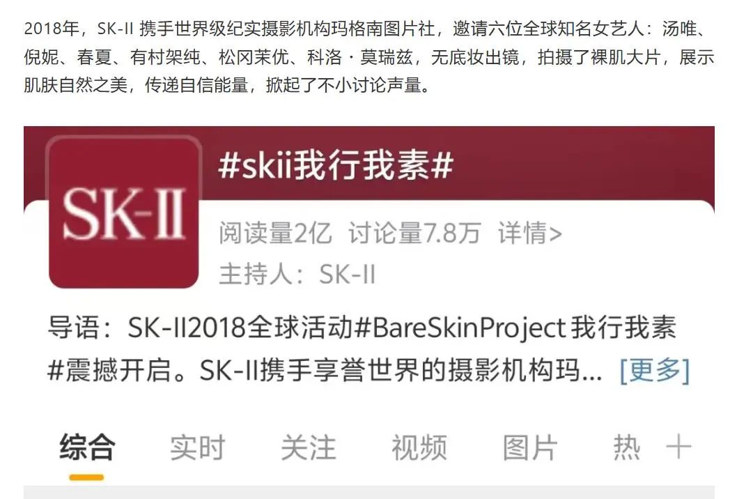 三八营销案例:SK-II重提“素颜”,lululemon“吐槽”老奶