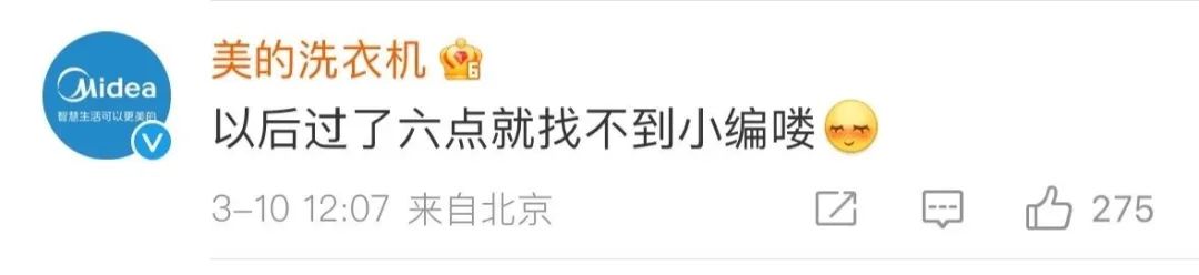 美的被曝强制下班,自家运营一线吃瓜?!