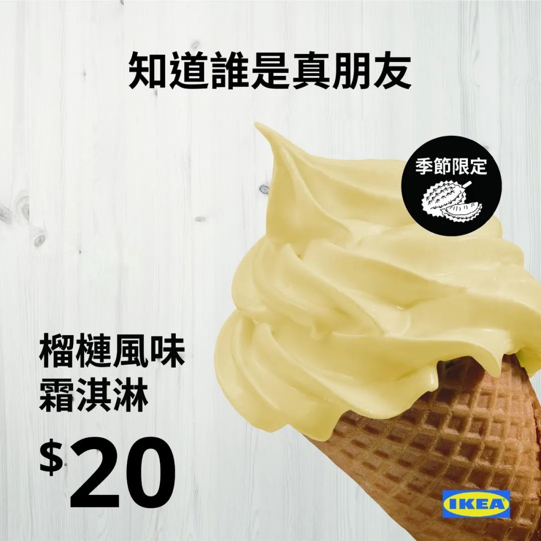 宜家&ldquo;发疯&rdquo;文案，超有趣