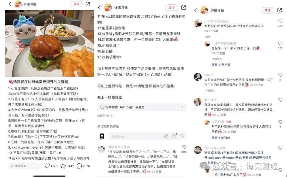 &ldquo;漂亮饭&rdquo;俘获年轻人？