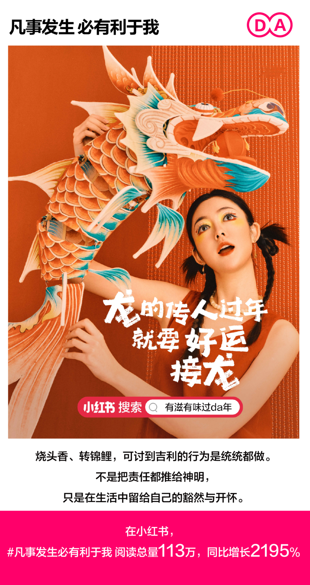 这届年轻人用手机过春节,电商平台CNY怎么玩