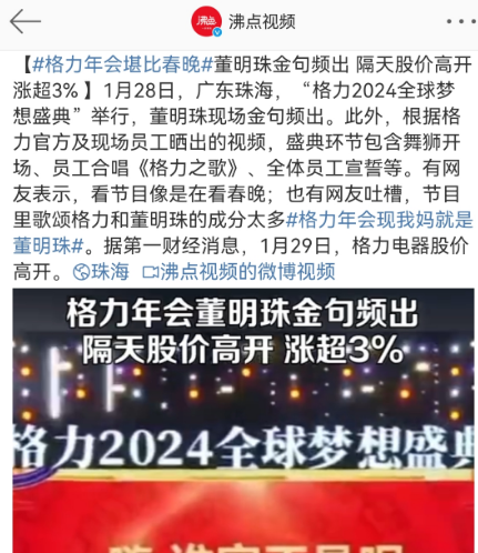 半裸、解胸罩、扇耳光,这家公司的年会比宜家还离谱!
