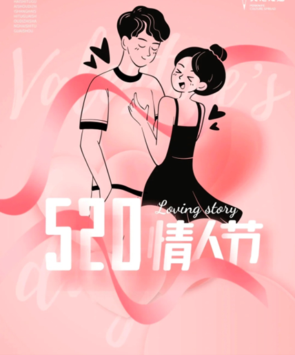 520创意营销策略,几个值得借鉴的案例