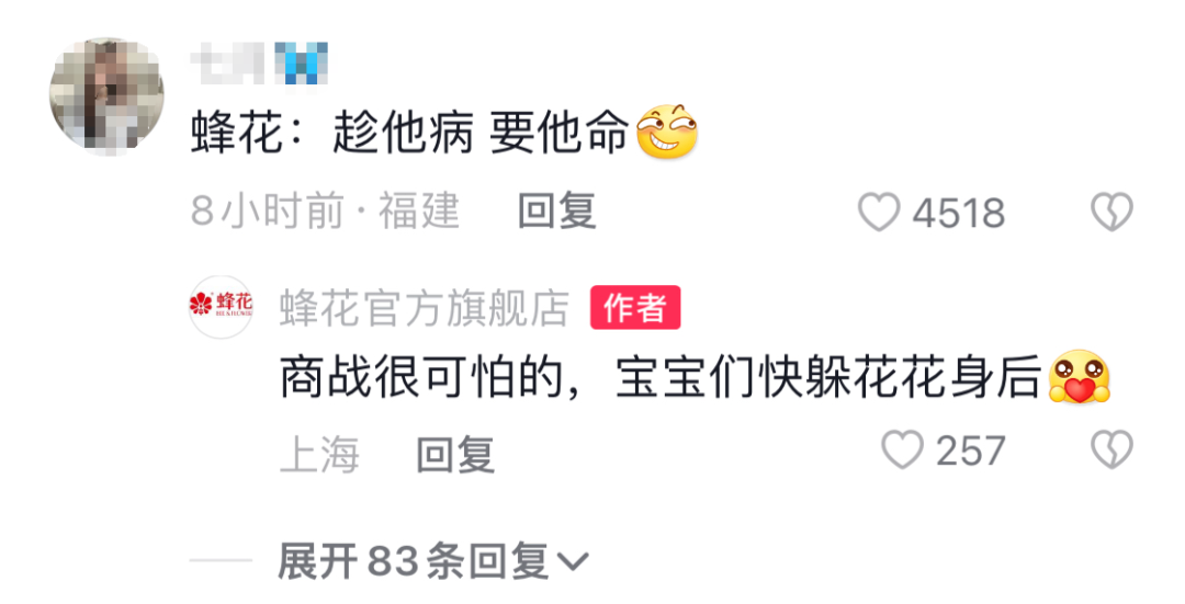吃李某琦的瓜，还得看蜂花