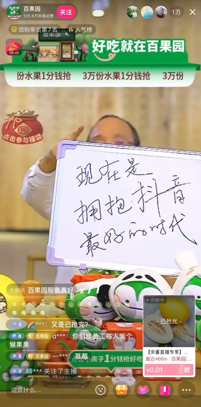 抖音本地生意:流量之外,商家还能做什么?